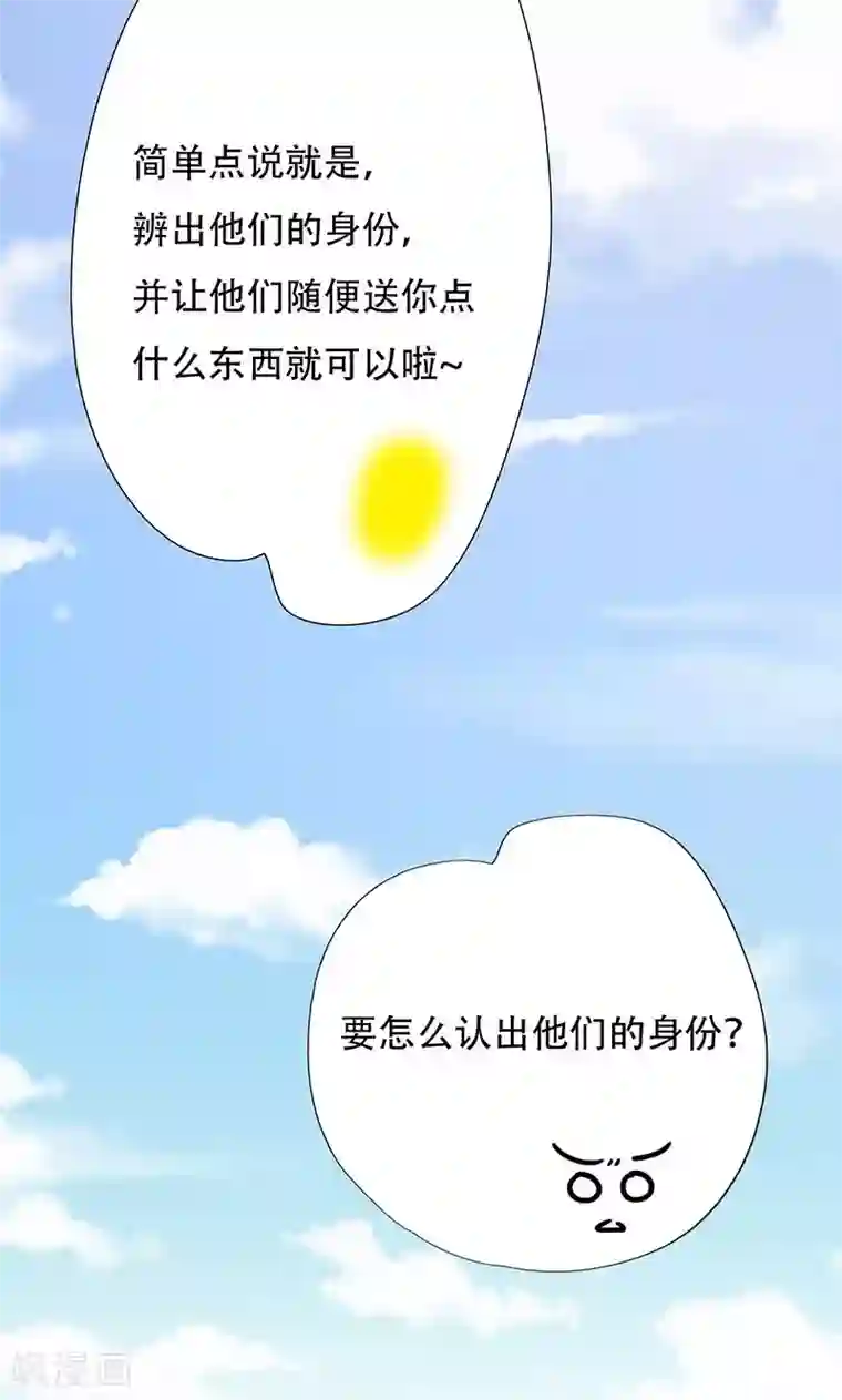 镜花传说第39话