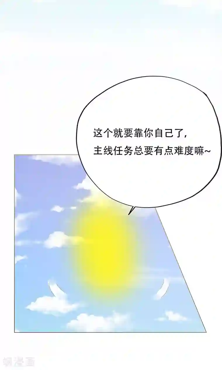 镜花传说第39话