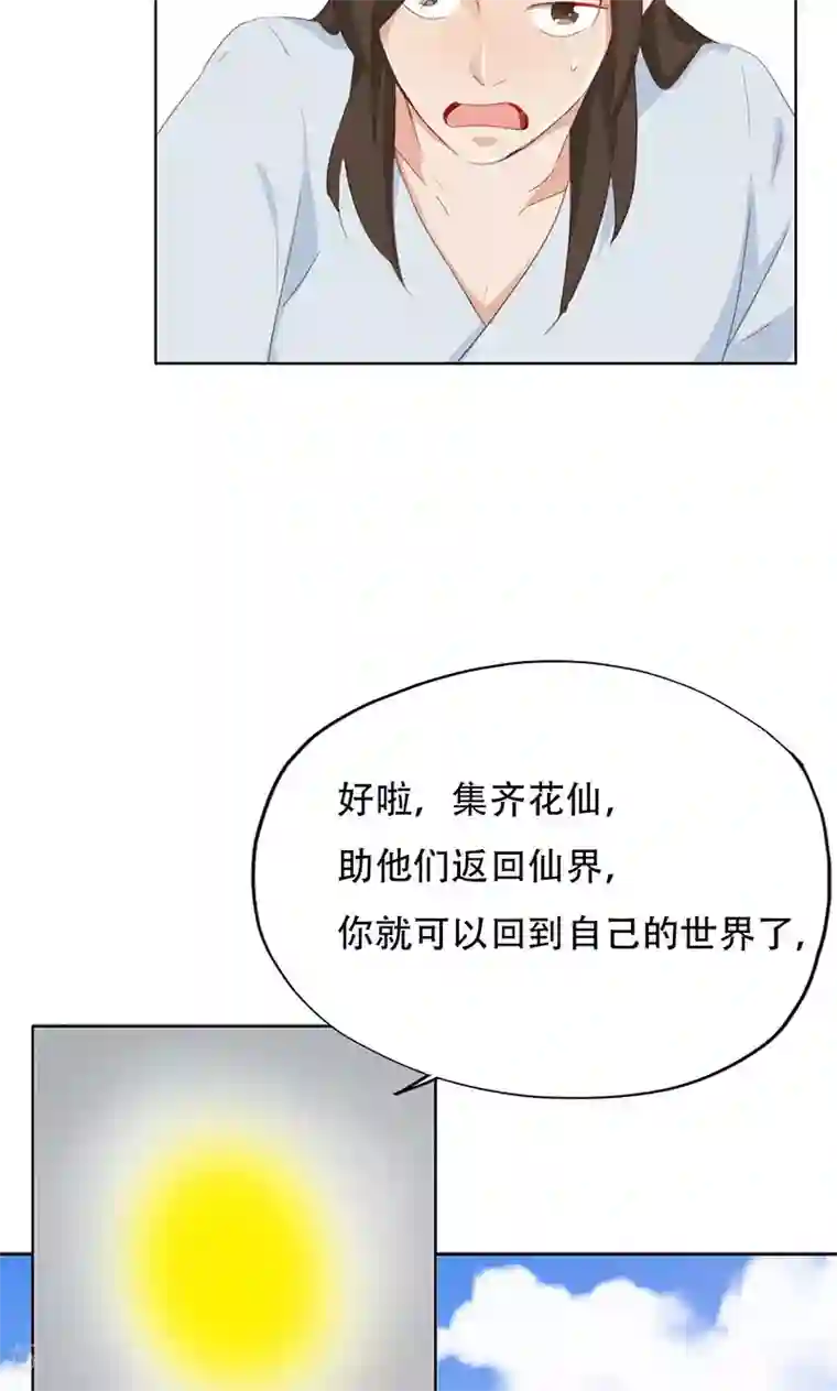 镜花传说第39话