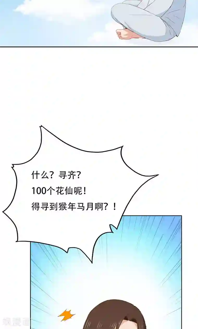 镜花传说第39话