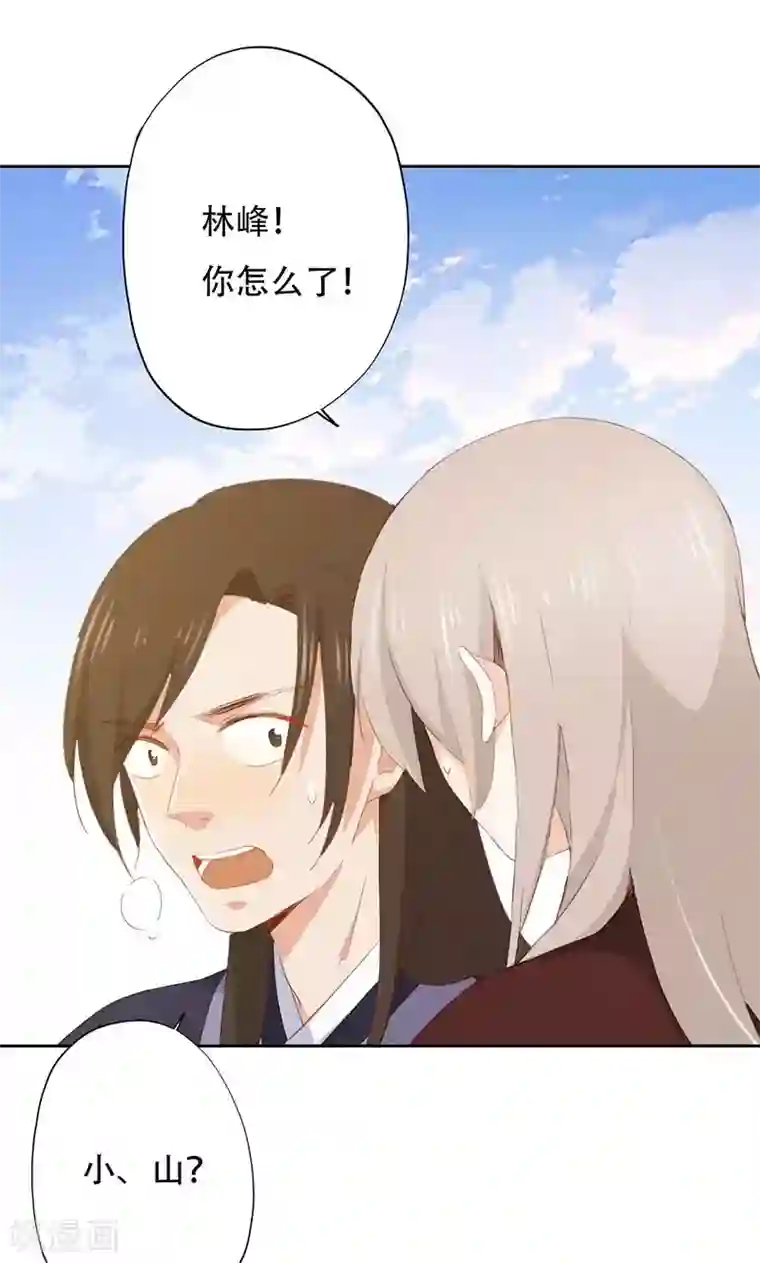 镜花传说第39话