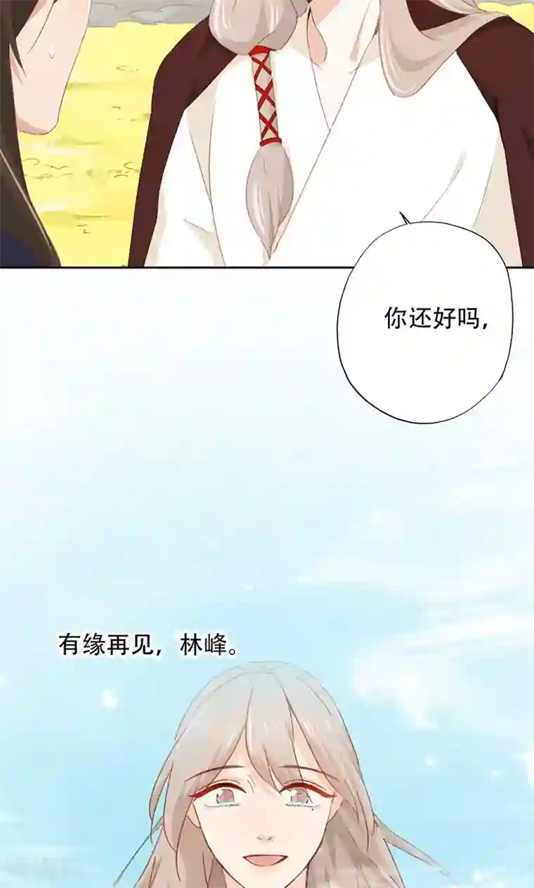 镜花传说第39话