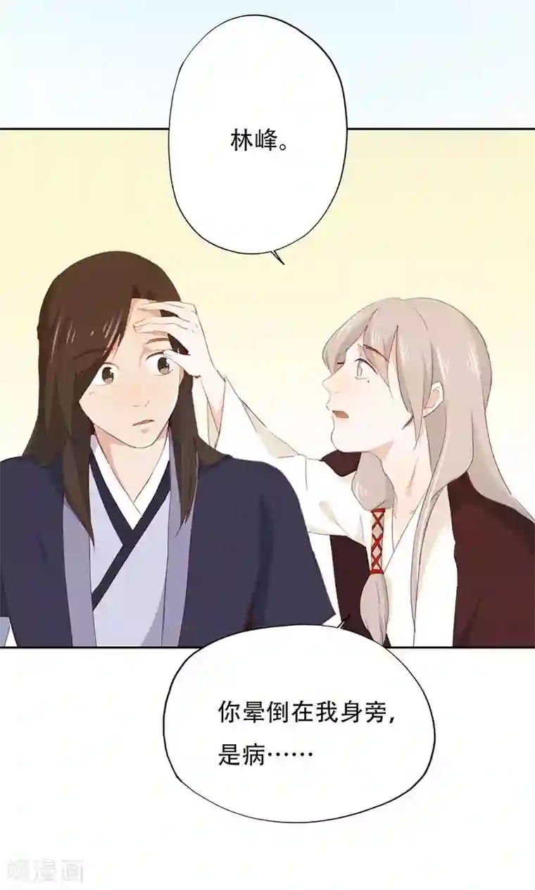 镜花传说第39话