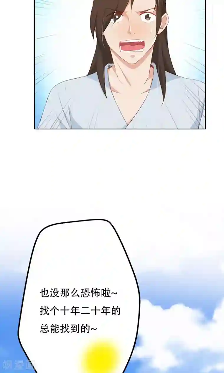 镜花传说第39话