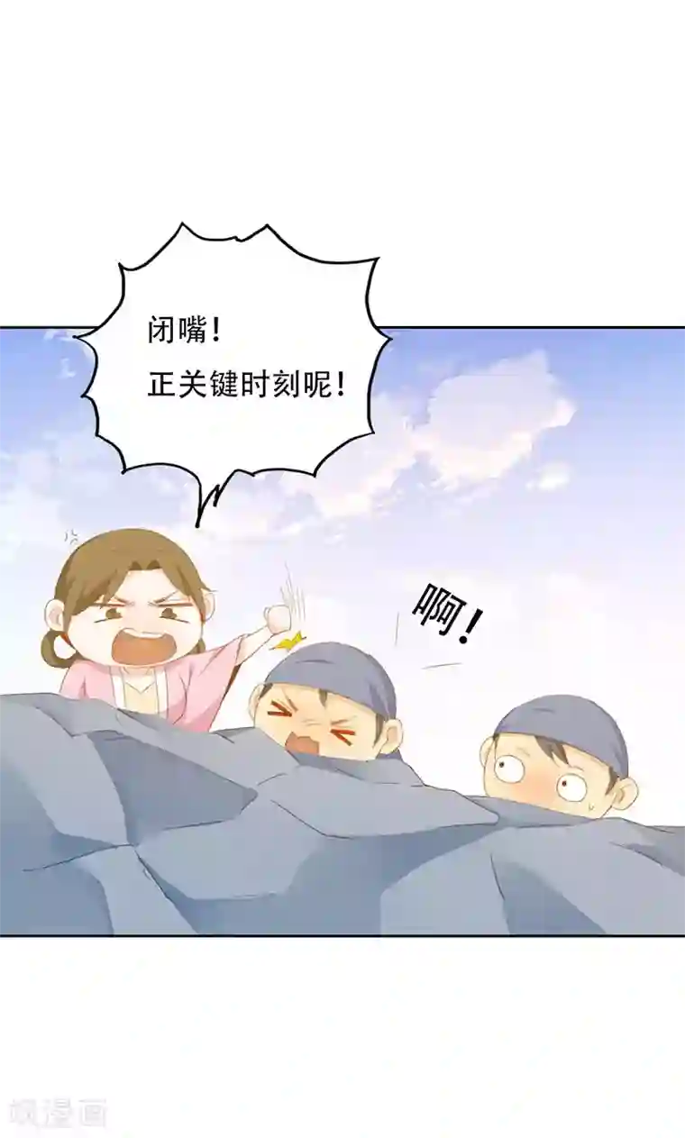 镜花传说第39话