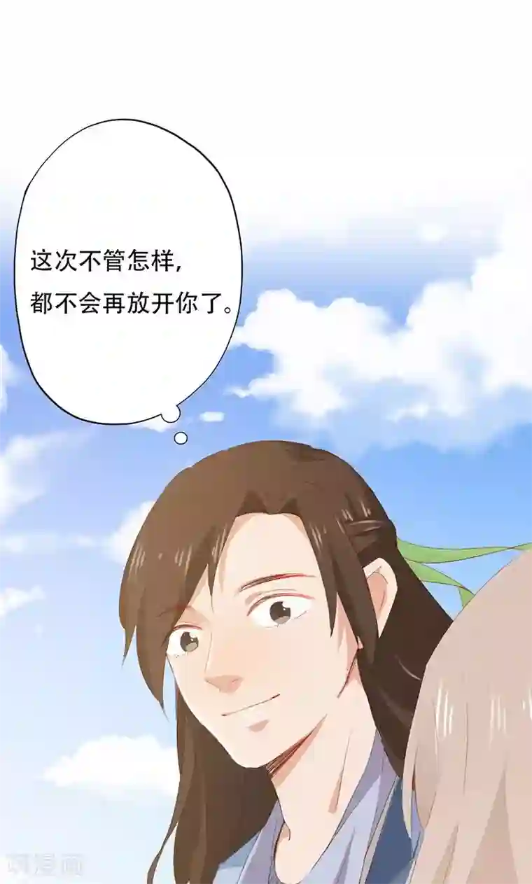 镜花传说第39话