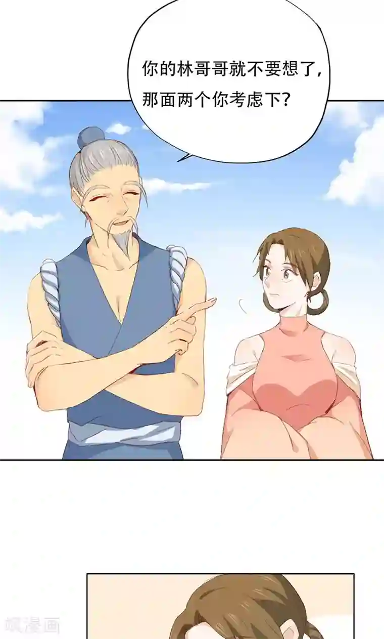 镜花传说第39话