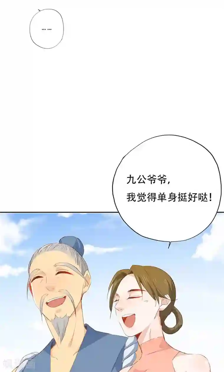 镜花传说第39话