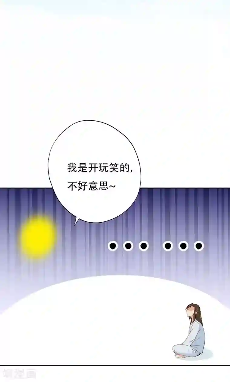 镜花传说第39话