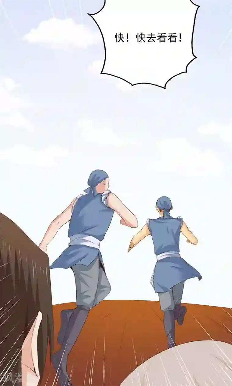 镜花传说第40话