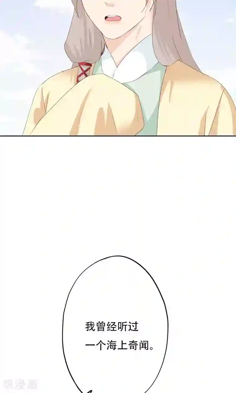 镜花传说第40话