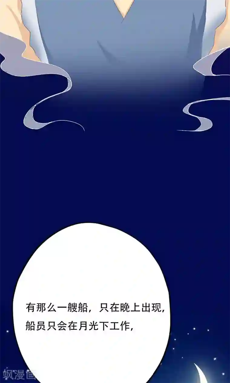 镜花传说第40话