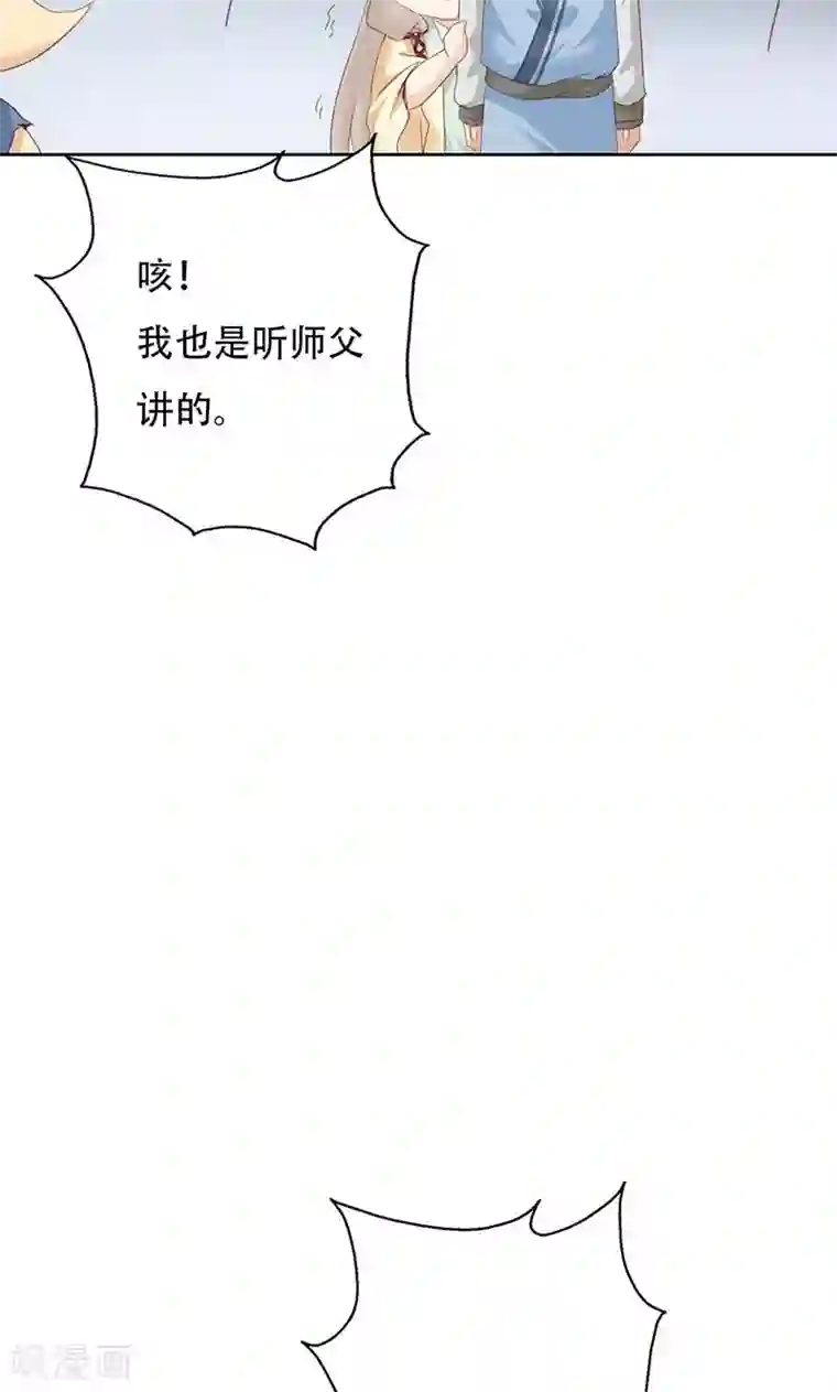 镜花传说第40话