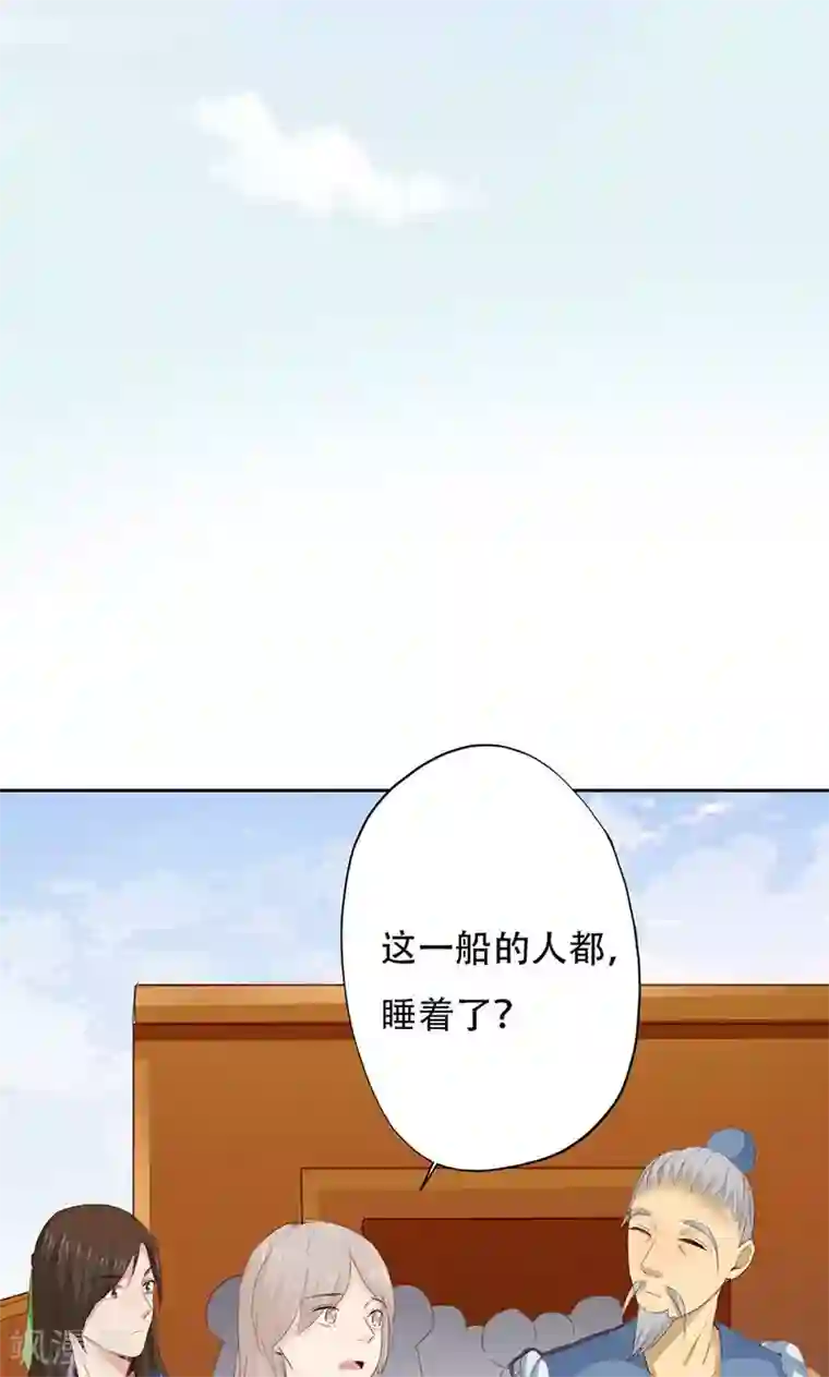 镜花传说第40话