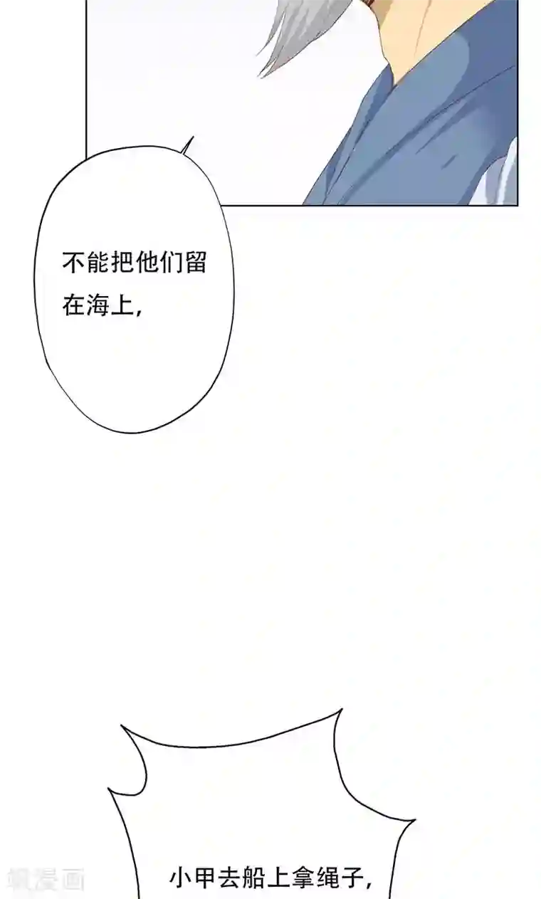 镜花传说第40话