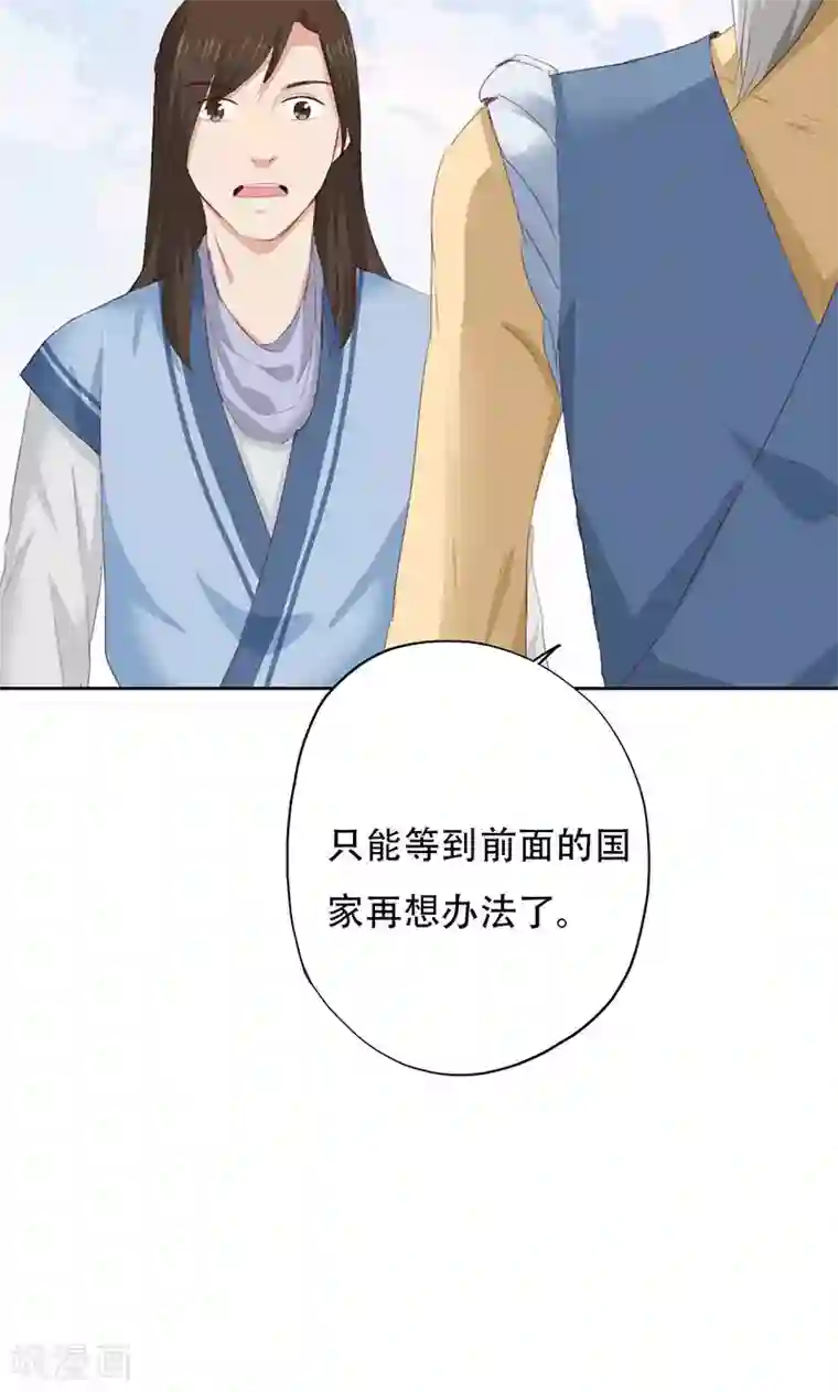 镜花传说第40话