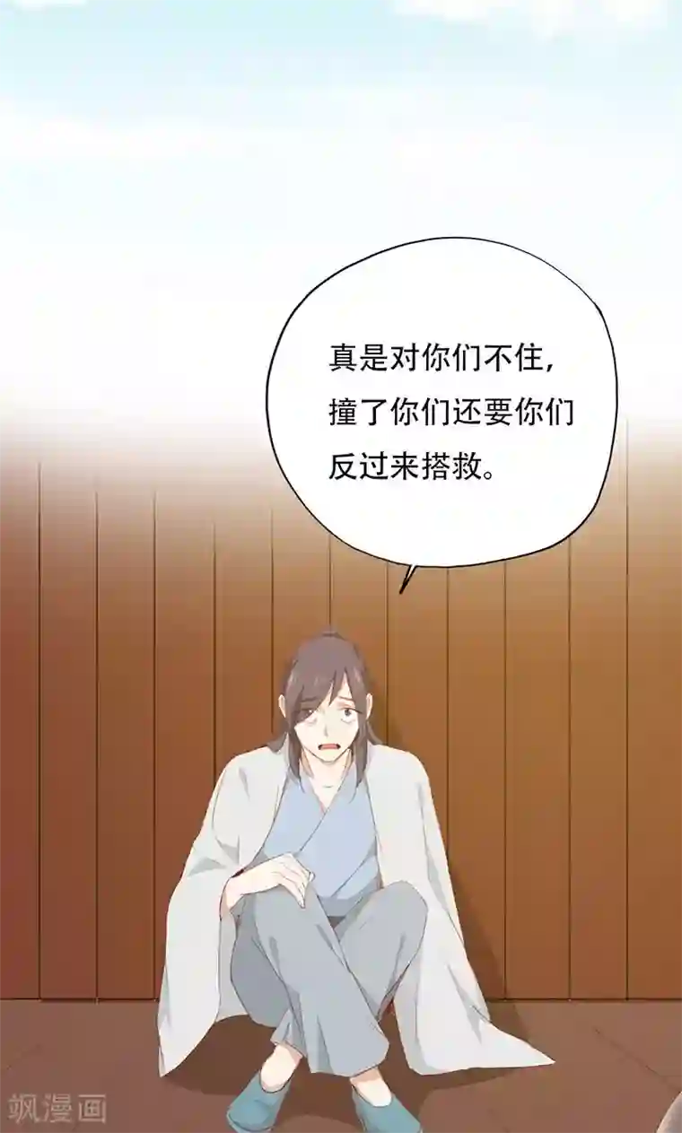 镜花传说第41话