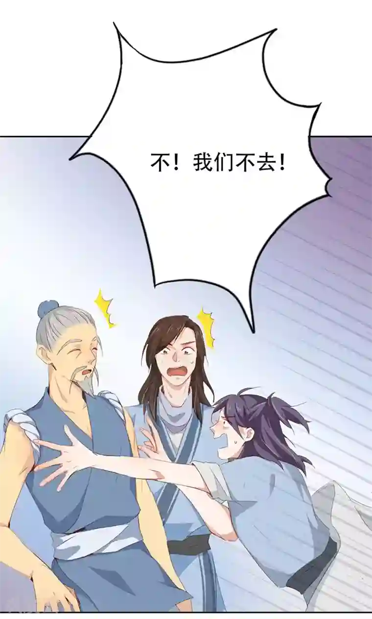 镜花传说第41话