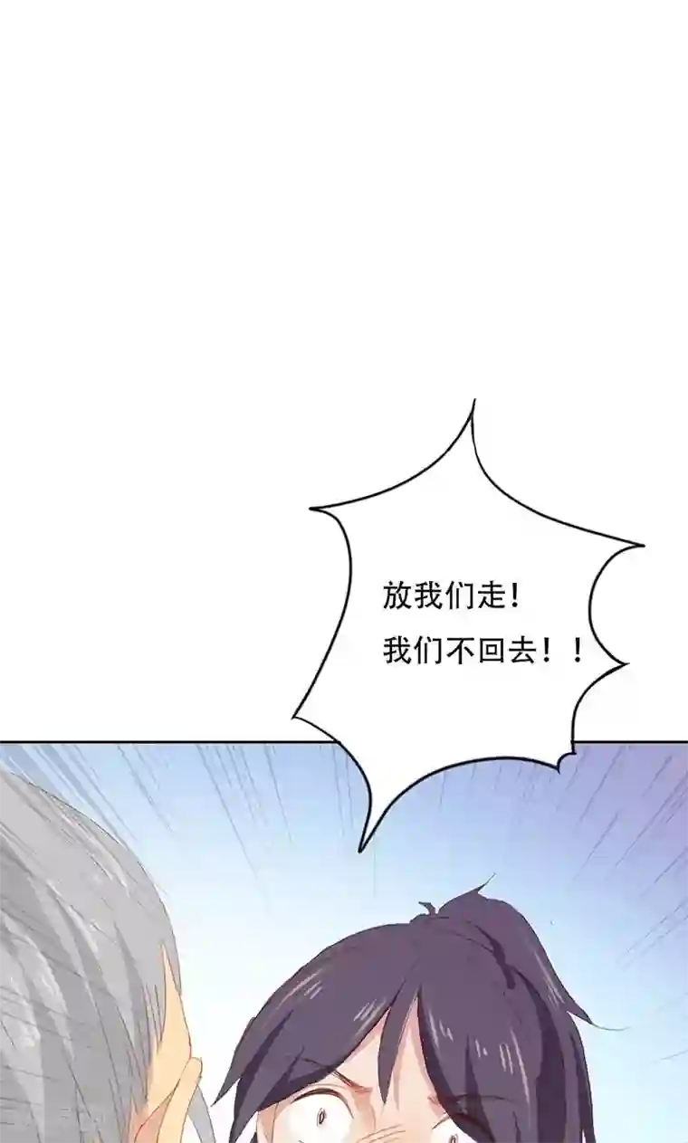 镜花传说第41话