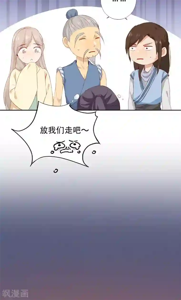 镜花传说第41话