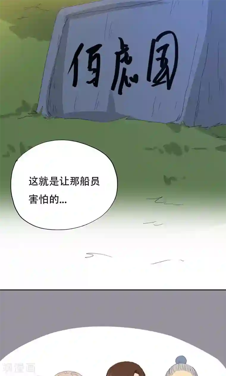 镜花传说第41话