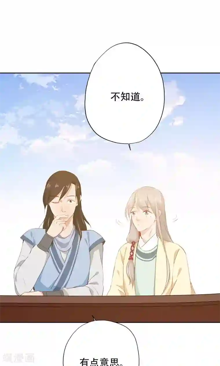 镜花传说第41话