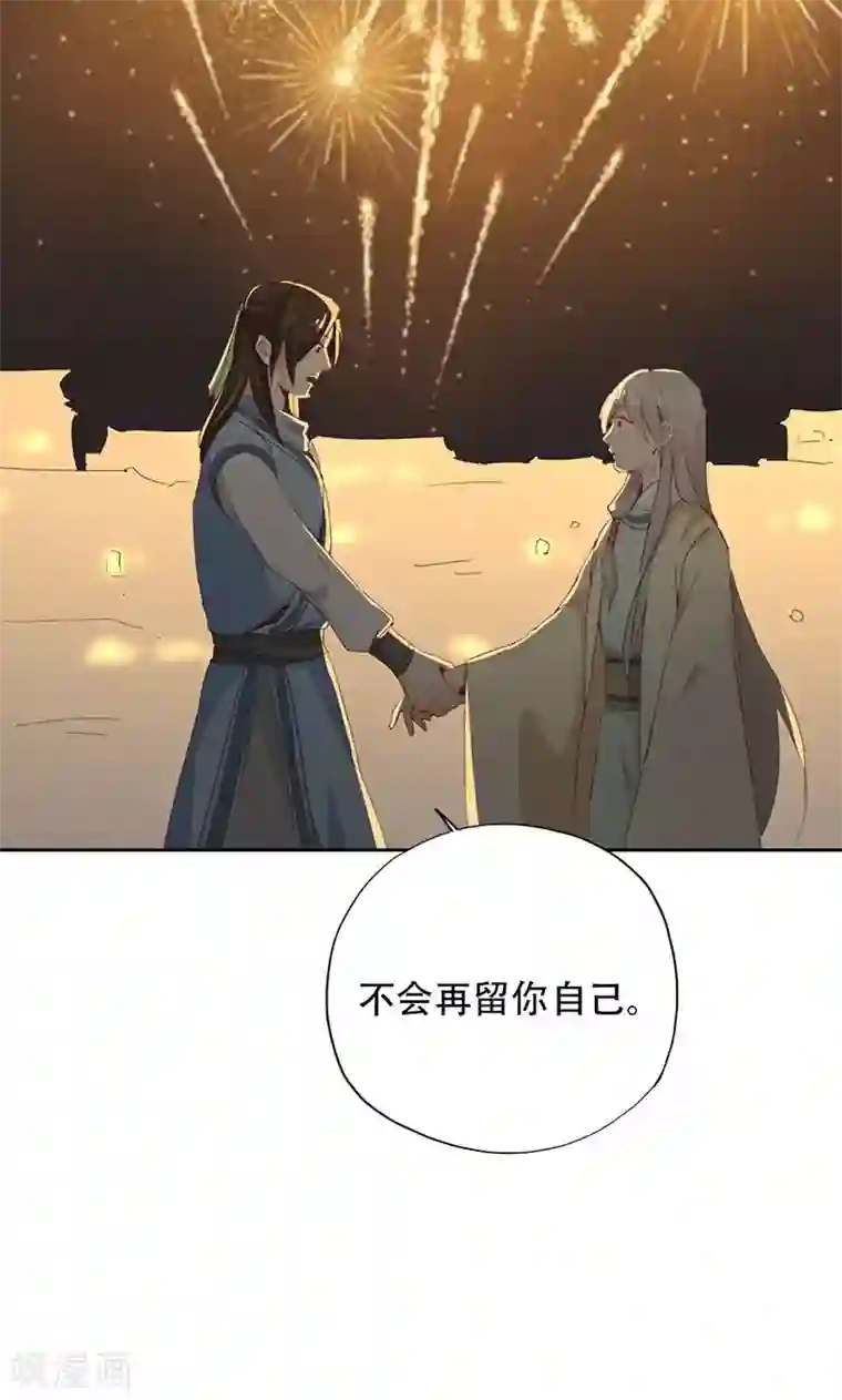 镜花传说第41话