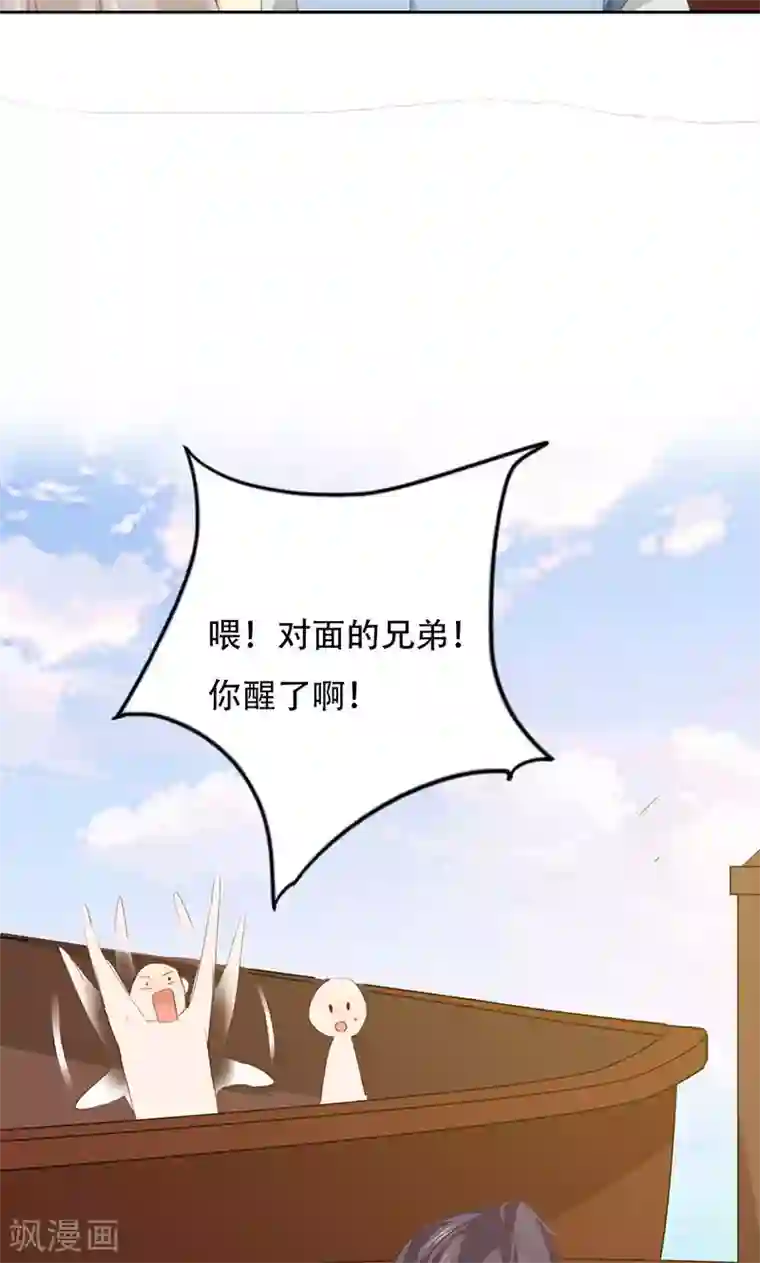 镜花传说第41话