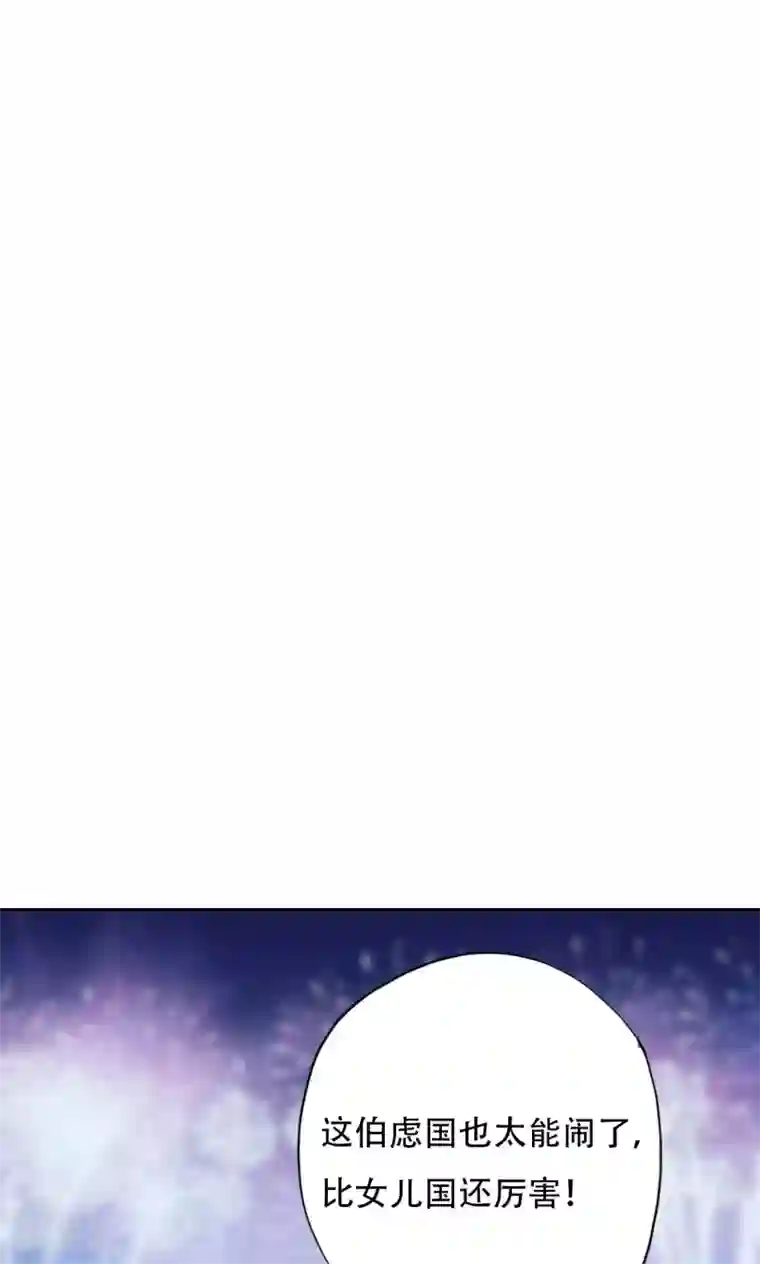 镜花传说第42话