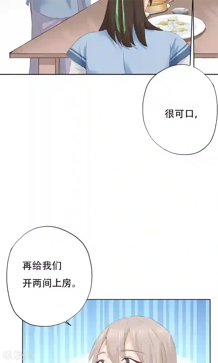 镜花传说第42话