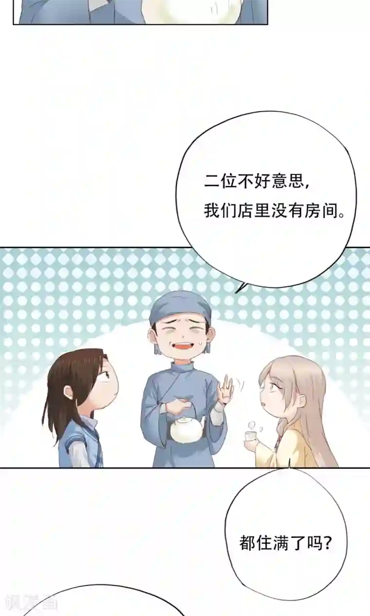 镜花传说第42话