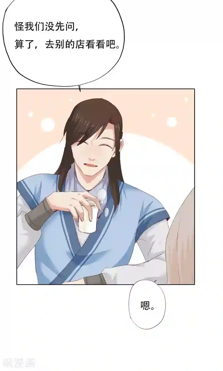 镜花传说第42话