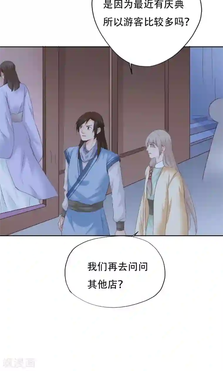 镜花传说第42话