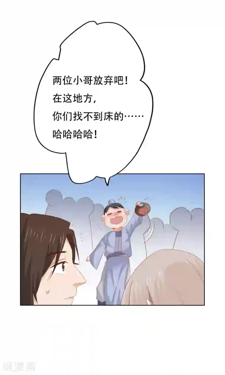 镜花传说第42话