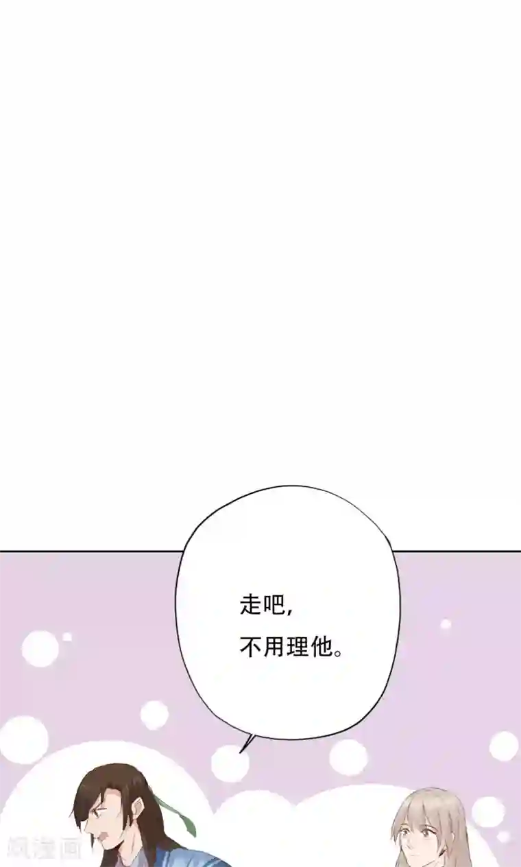 镜花传说第42话