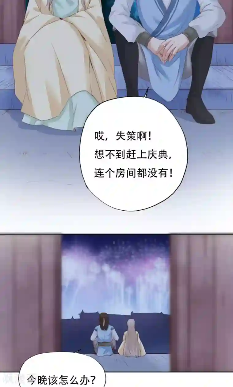 镜花传说第42话