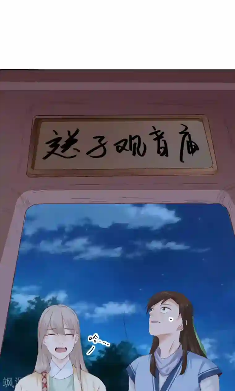 镜花传说第42话