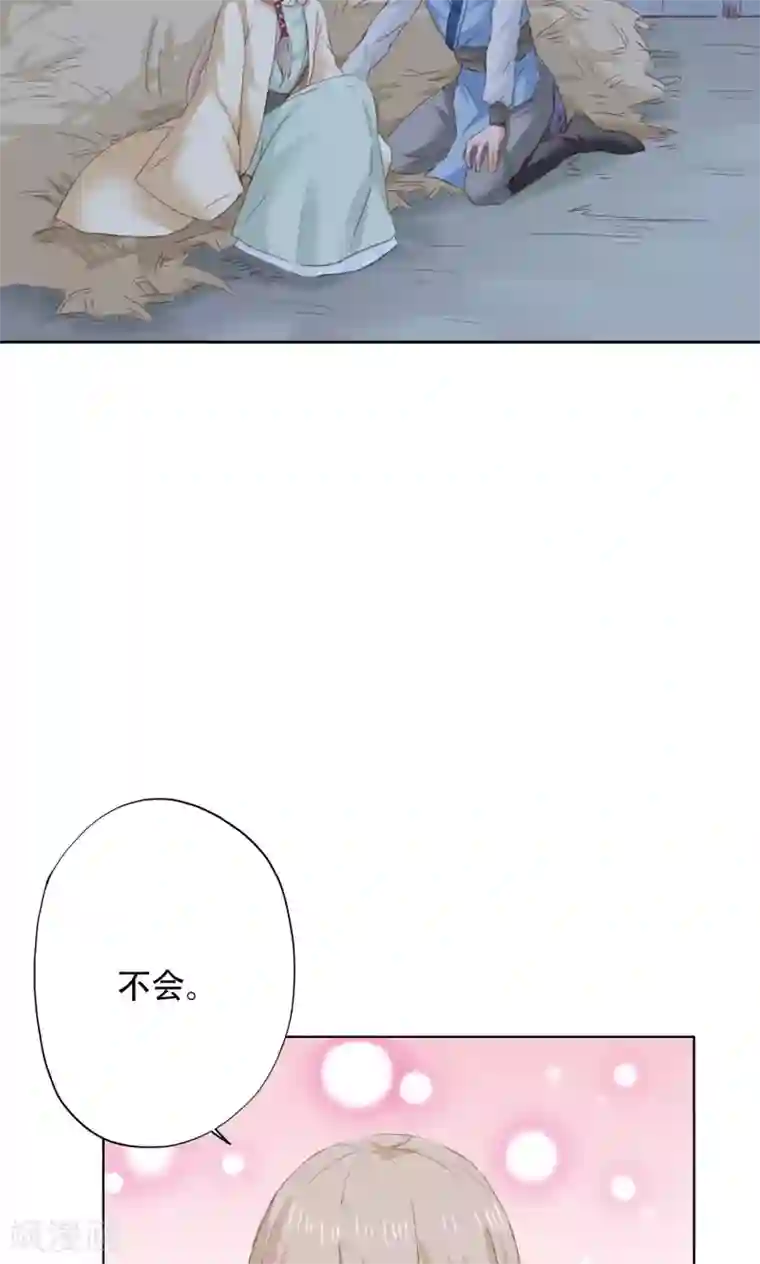 镜花传说第42话