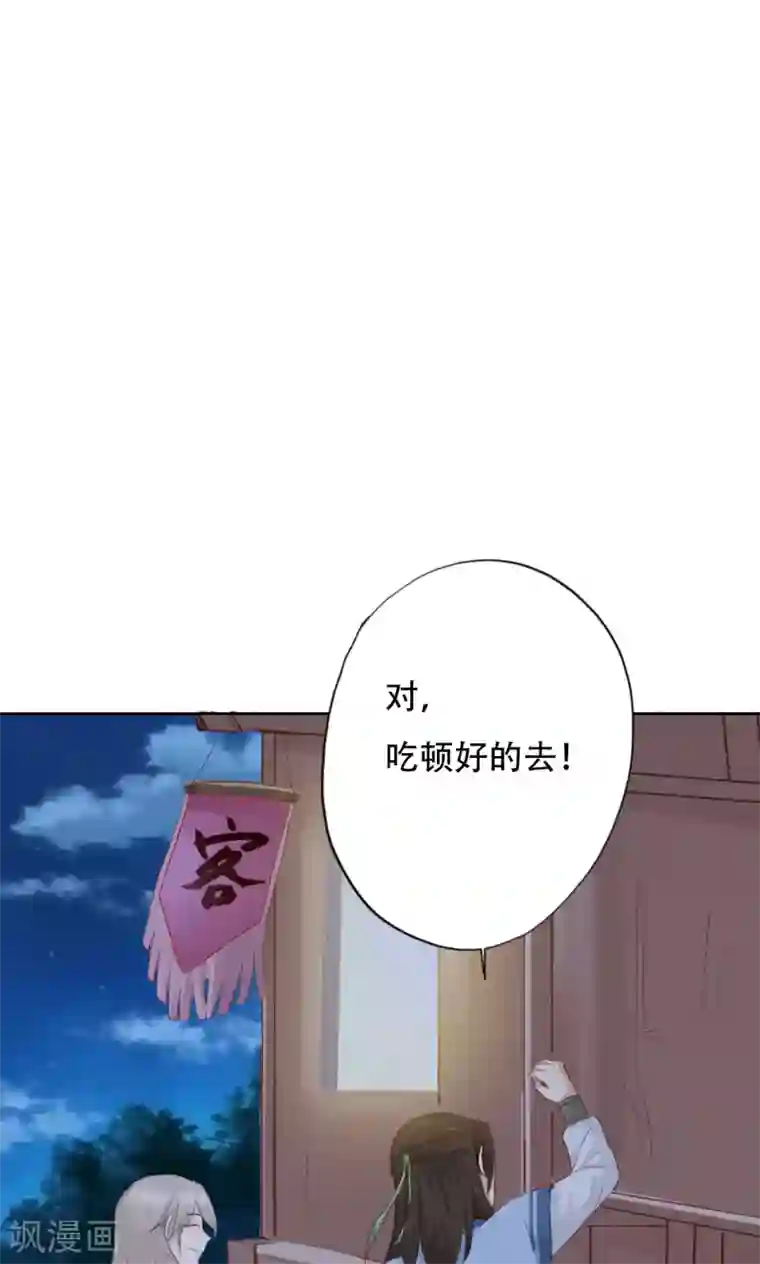 镜花传说第42话