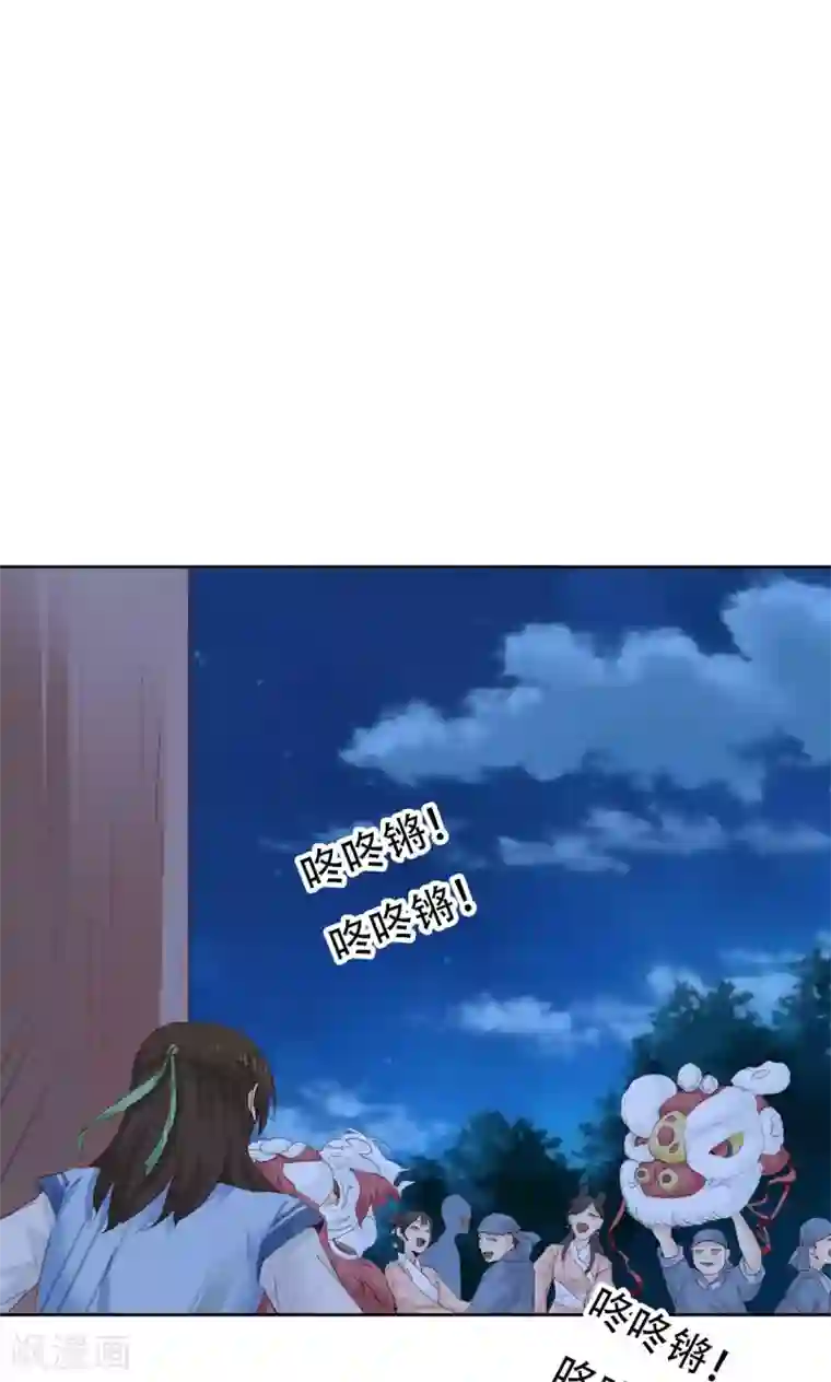 镜花传说第42话