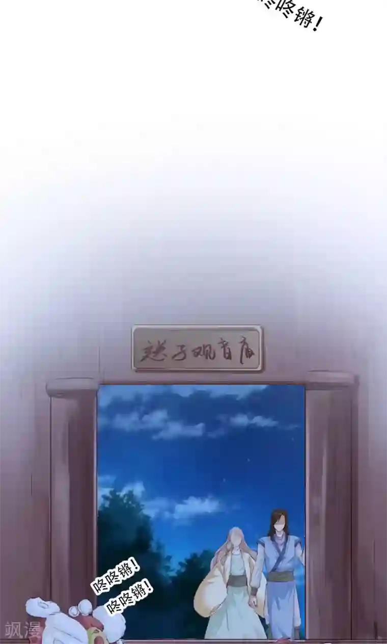 镜花传说第42话