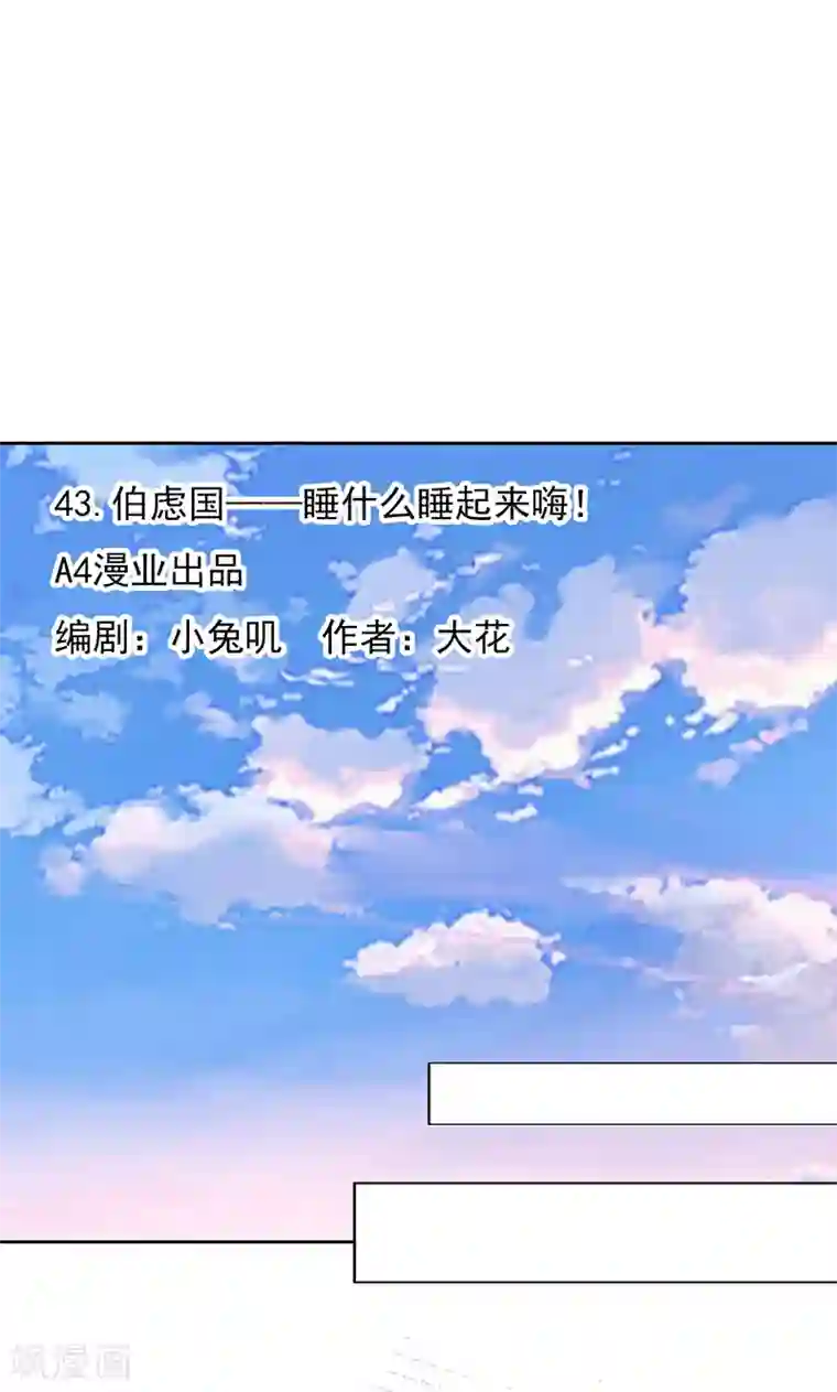 镜花传说第43话