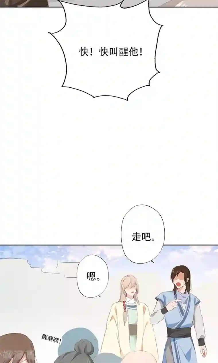 镜花传说第43话