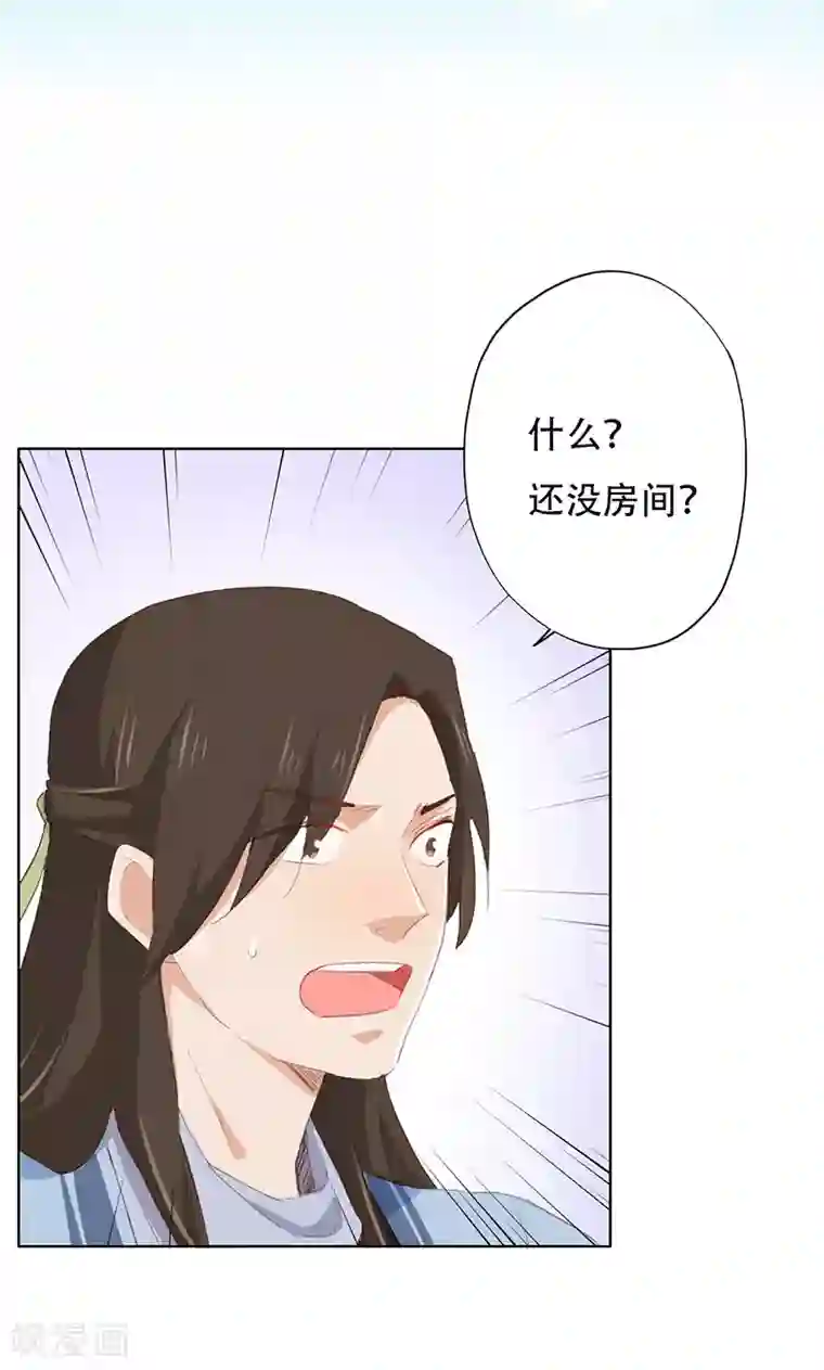 镜花传说第43话