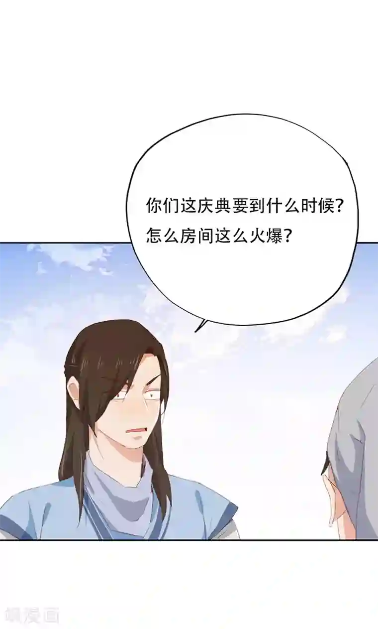 镜花传说第43话