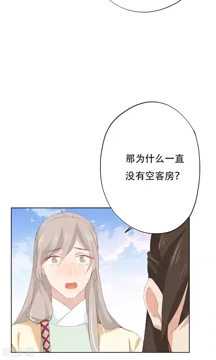 镜花传说第43话