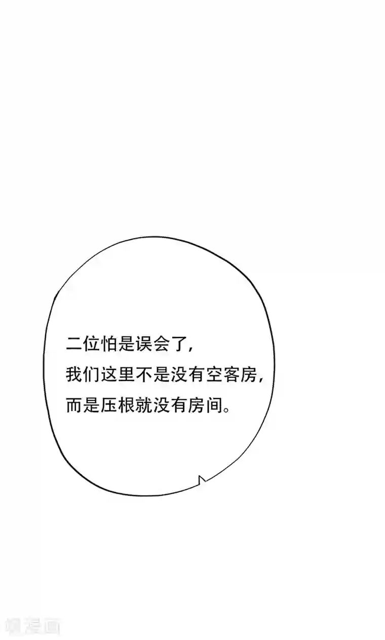 镜花传说第43话