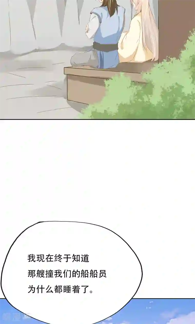 镜花传说第43话