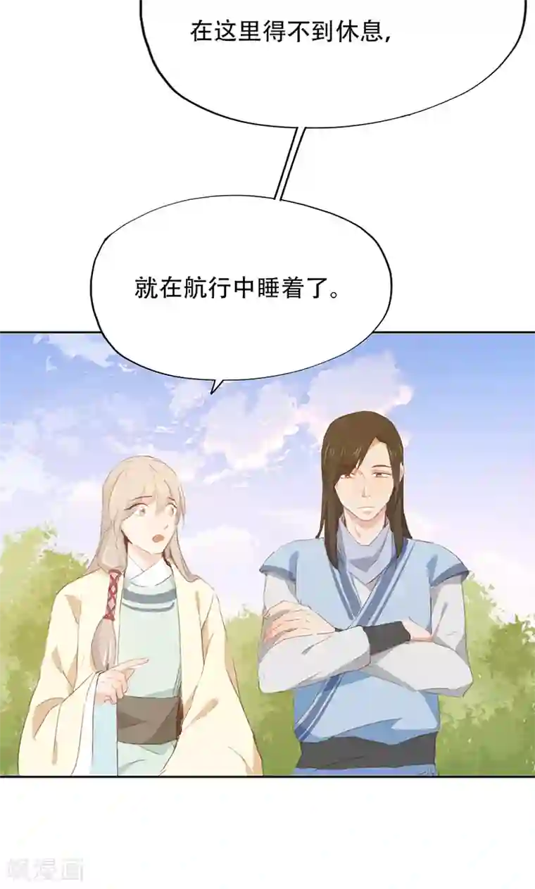 镜花传说第43话