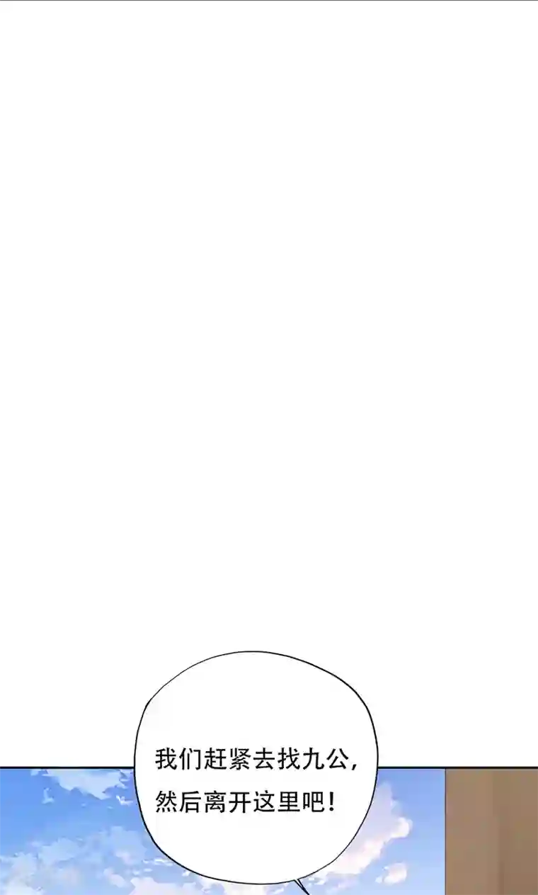 镜花传说第43话